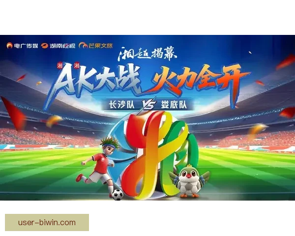 湘超联赛直播和比赛观看方式全指南解读 湘超联赛直播和比赛观看方式全指南解读