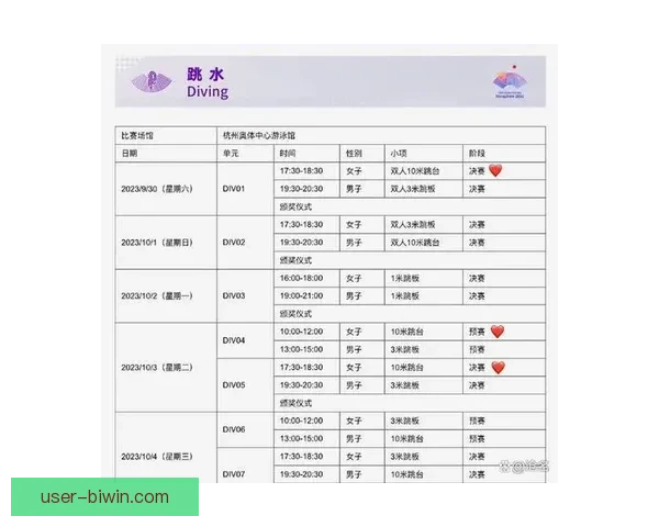 苏州超级联赛最新一轮赛程全面解析及焦点对决展望
