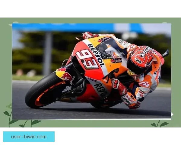 马奎斯回归赛场引发热议MotoGP赛季格局再掀波澜